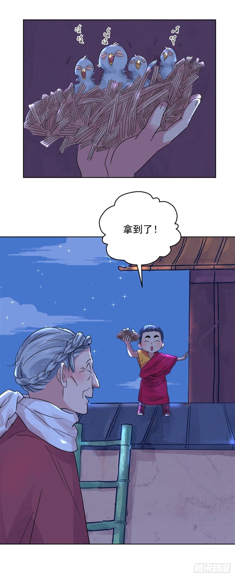 第100话 登巴老师（十三）