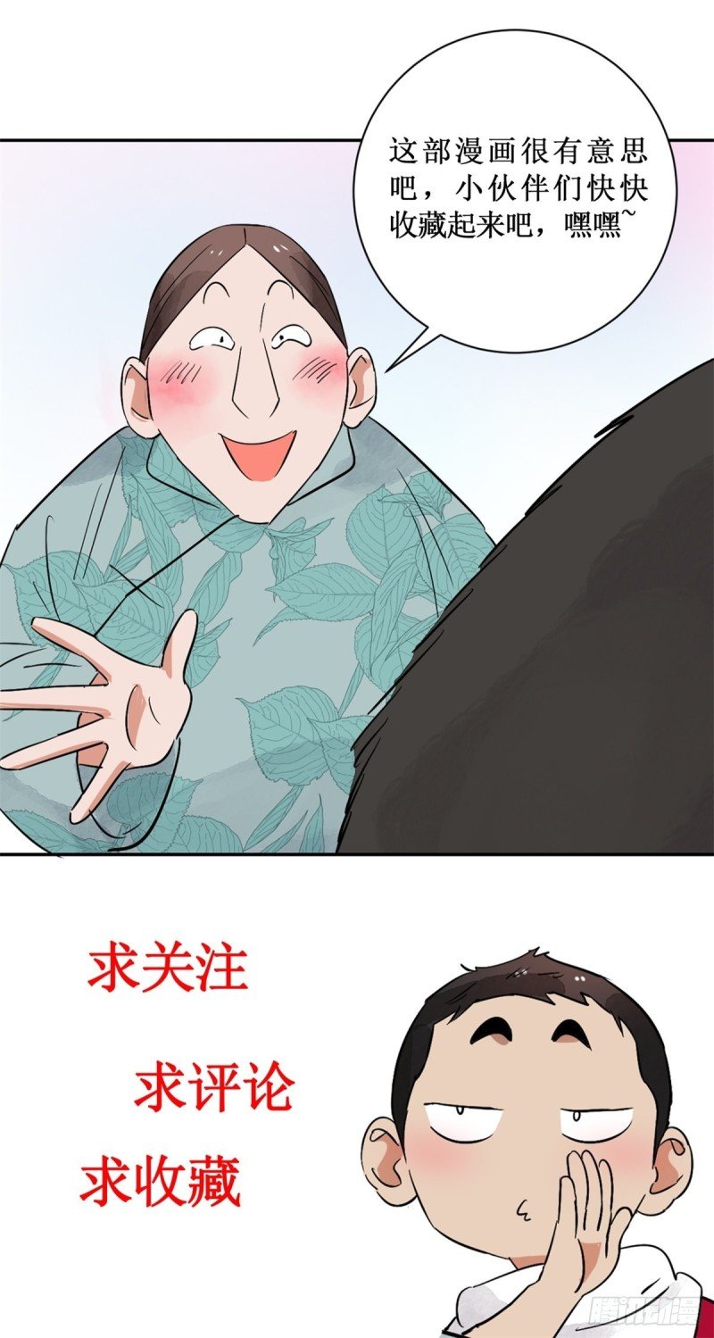第100话 登巴老师（十三）