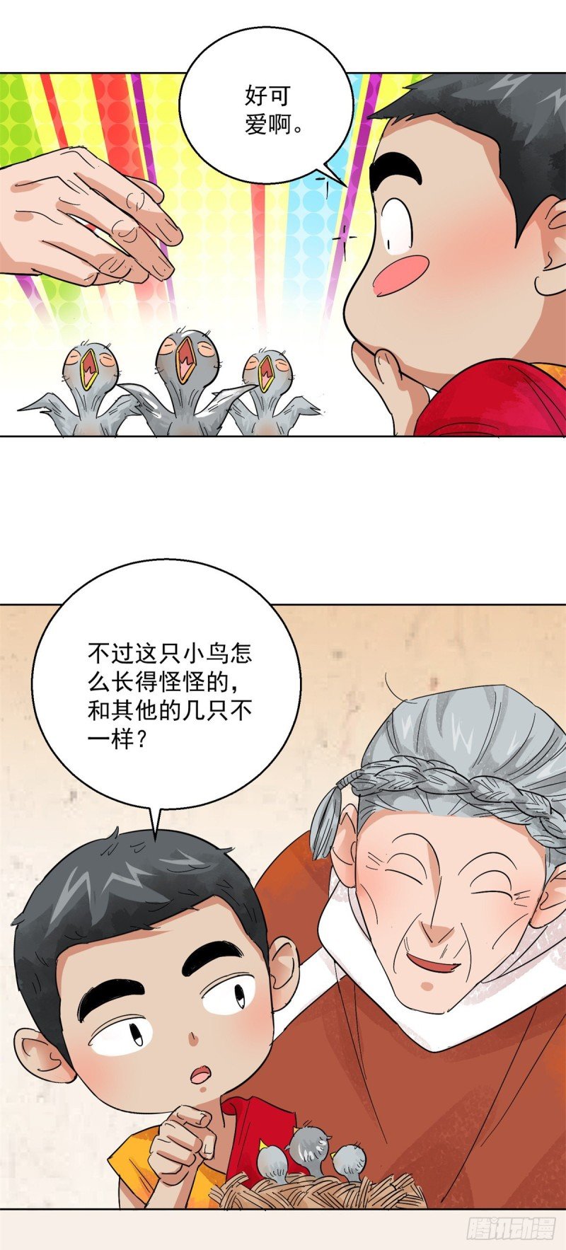第101话 登巴老师（十四）