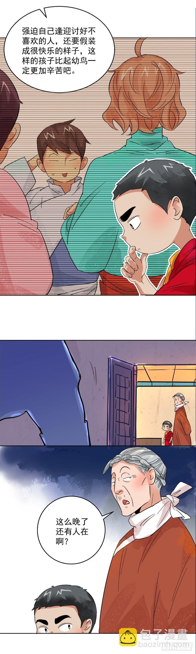 第101话 登巴老师（十四）
