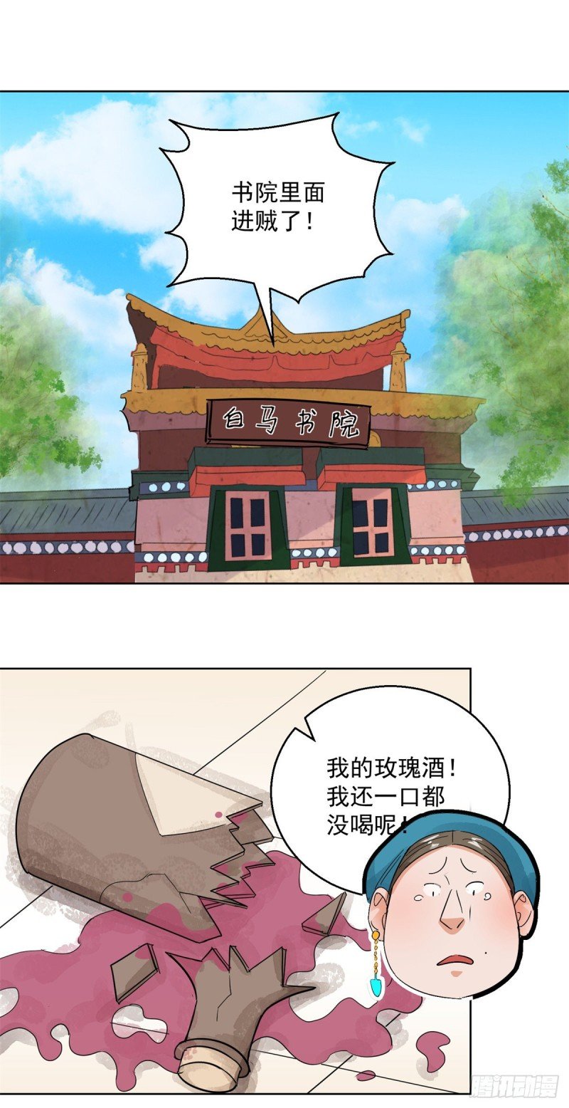 第102话 登巴老师（十五）