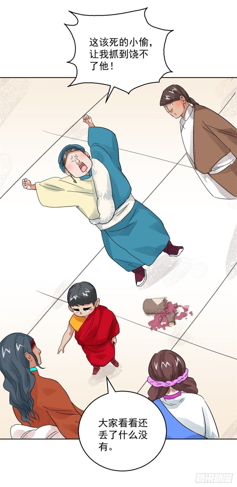 第102话 登巴老师（十五）