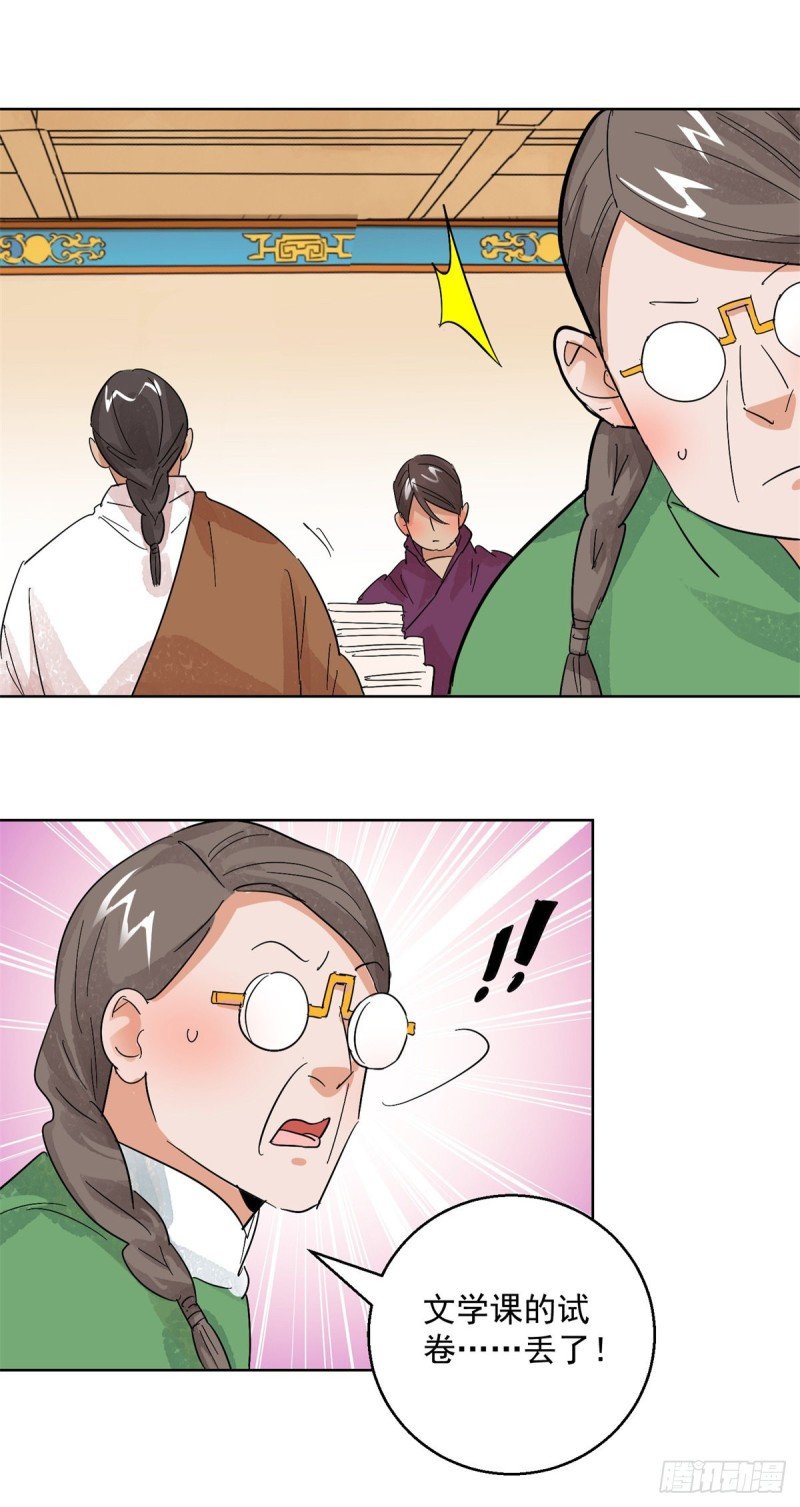 第102话 登巴老师（十五）