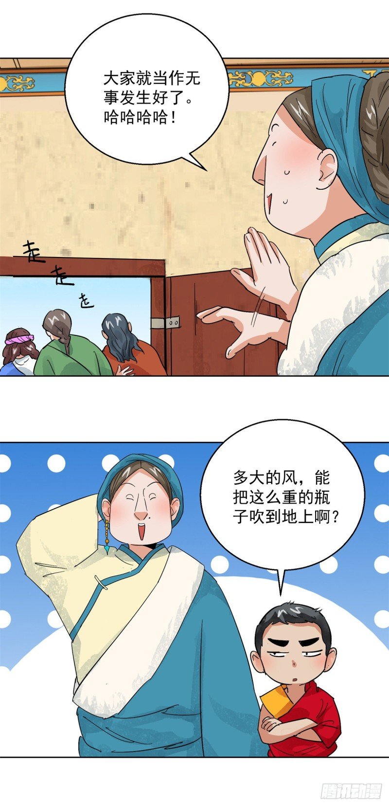 第102话 登巴老师（十五）