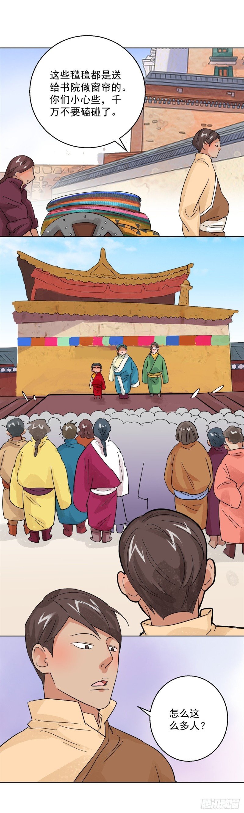 第102话 登巴老师（十五）