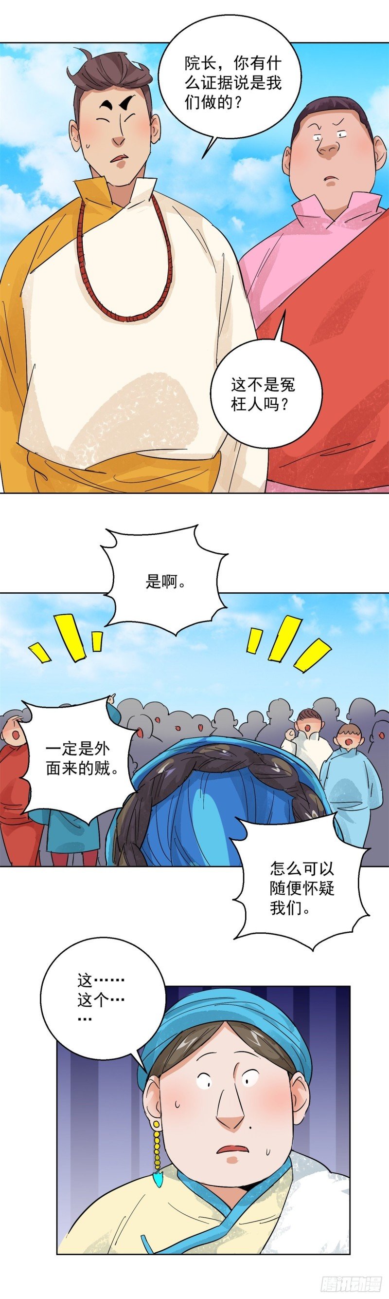 第102话 登巴老师（十五）