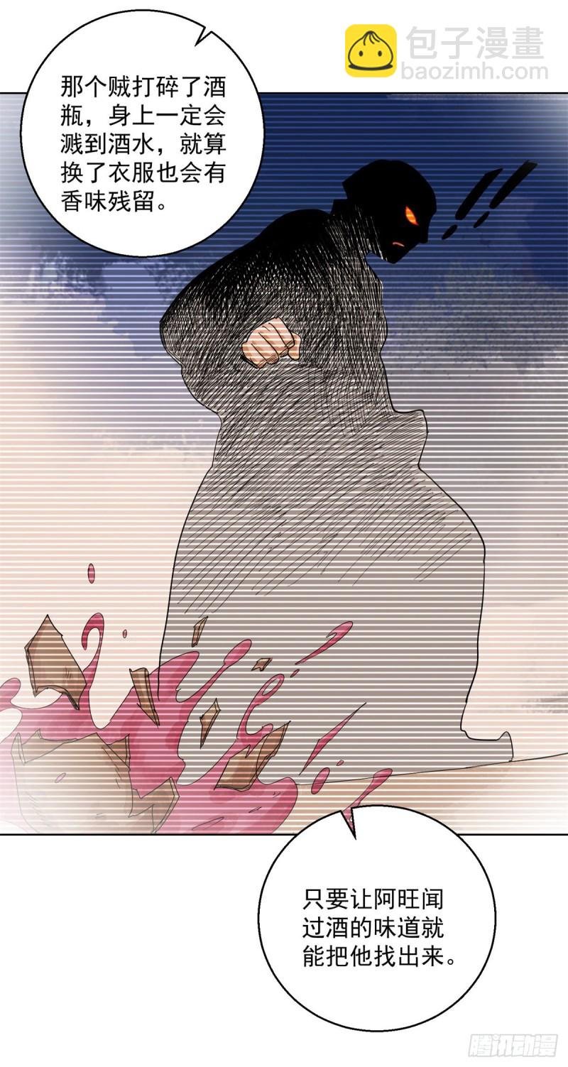 第103话 登巴老师（十六）
