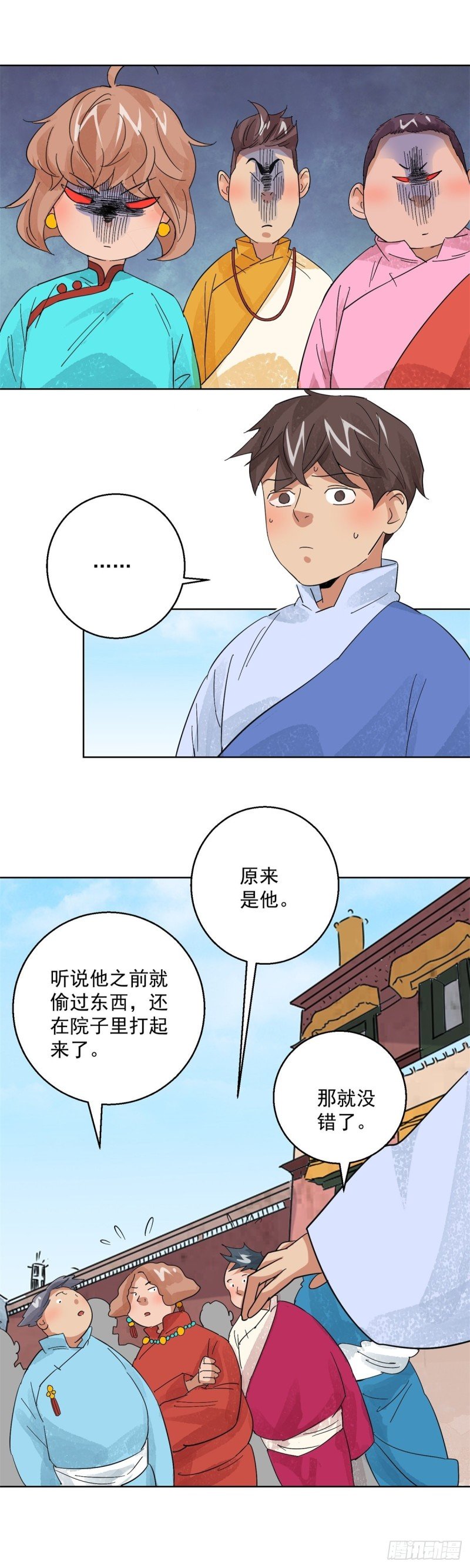 第103话 登巴老师（十六）