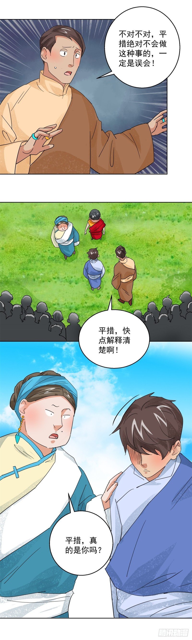 第103话 登巴老师（十六）