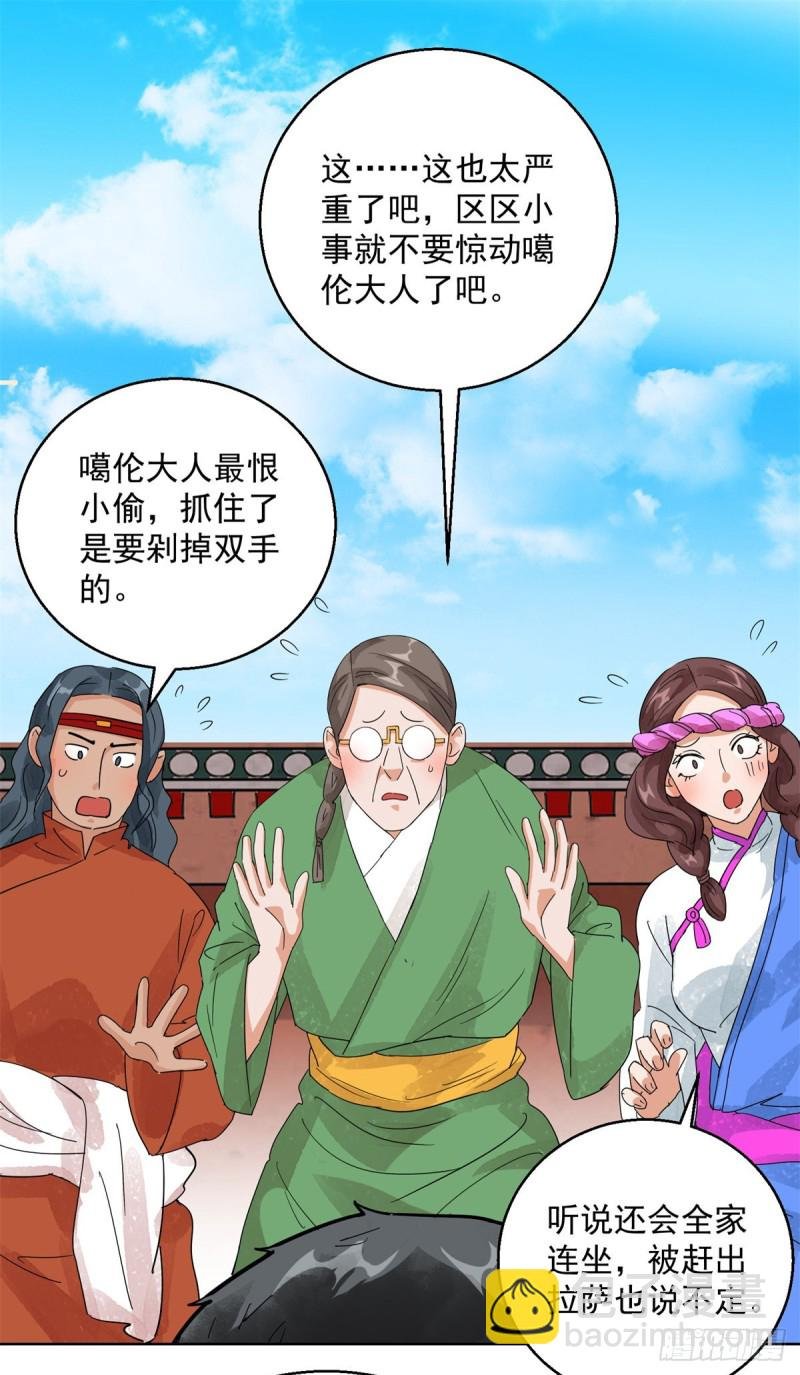 第104话 登巴老师（十七）