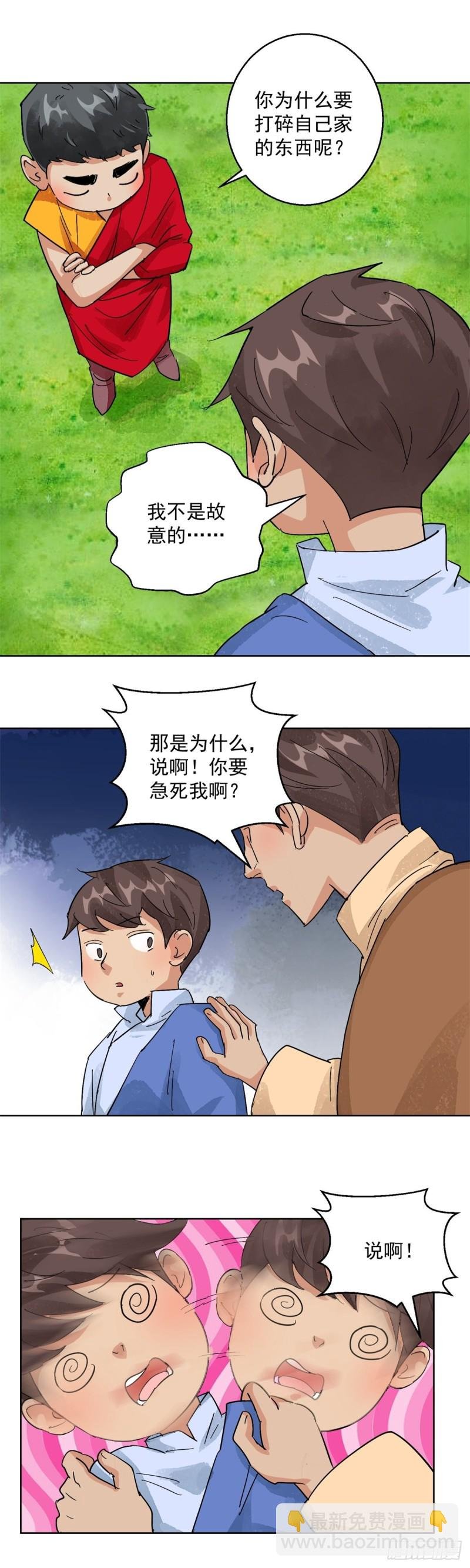 第104话 登巴老师（十七）