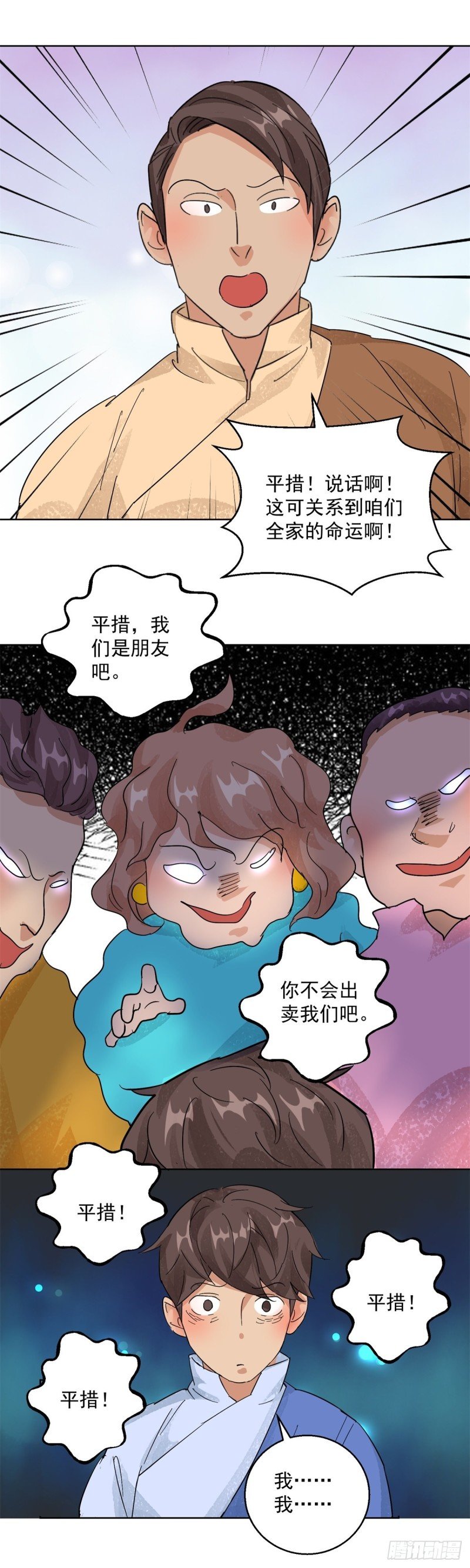 第104话 登巴老师（十七）