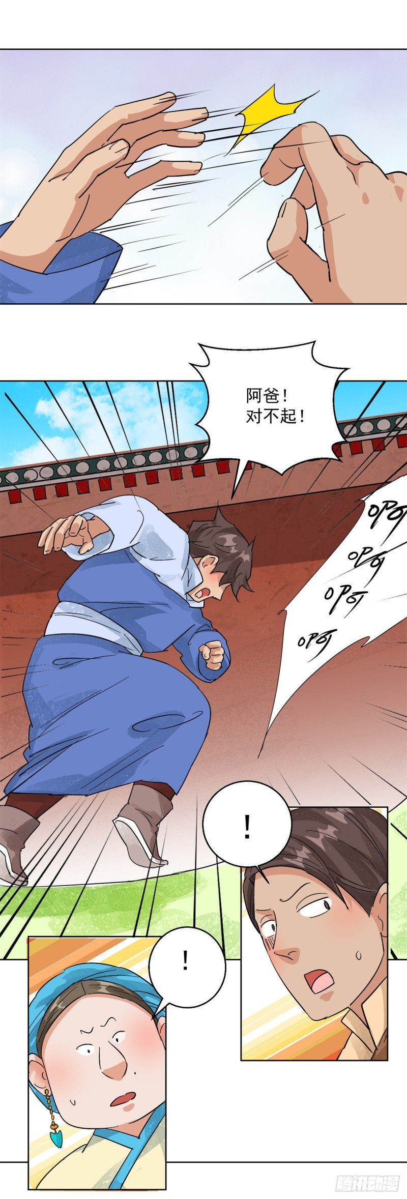 第104话 登巴老师（十七）