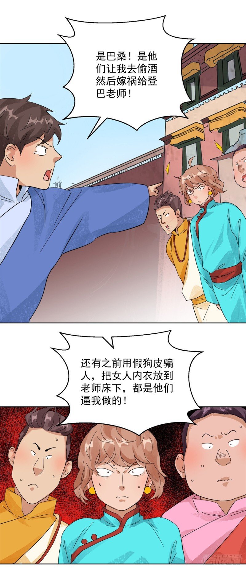第104话 登巴老师（十七）