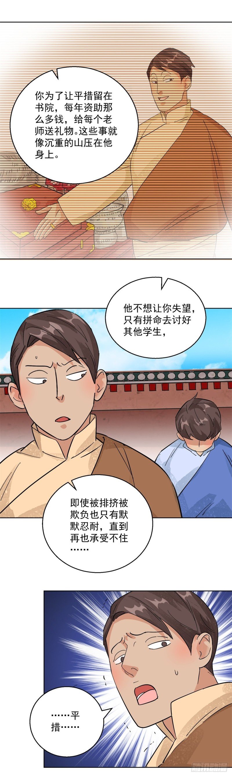 第104话 登巴老师（十七）