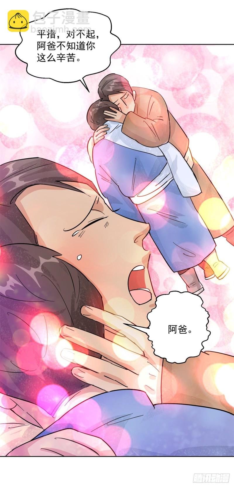 第104话 登巴老师（十七）