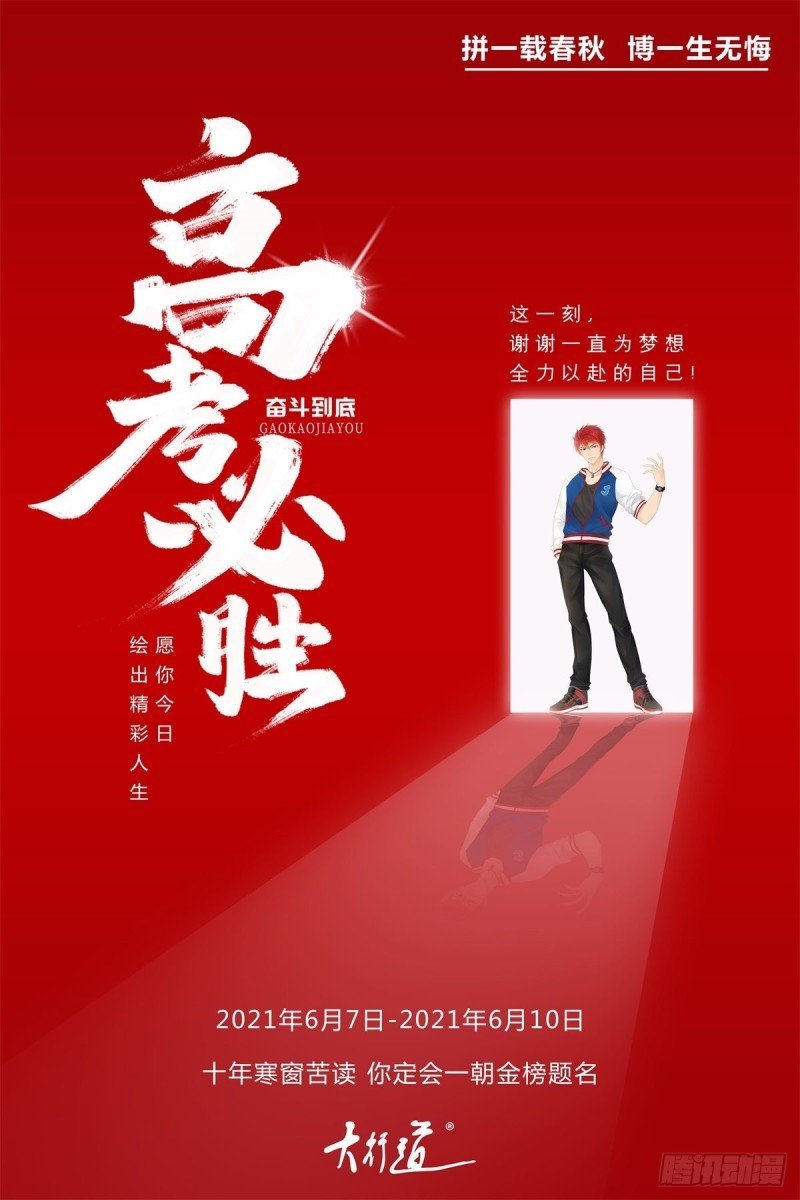 第104话 登巴老师（十七）