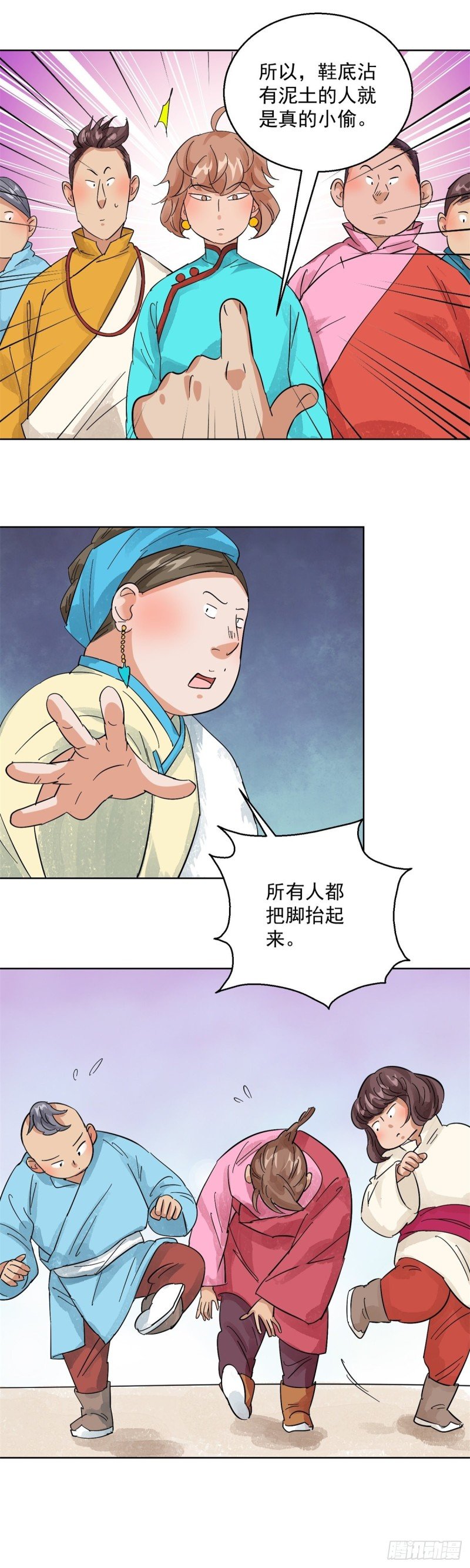 第105话 登巴老师（十八）