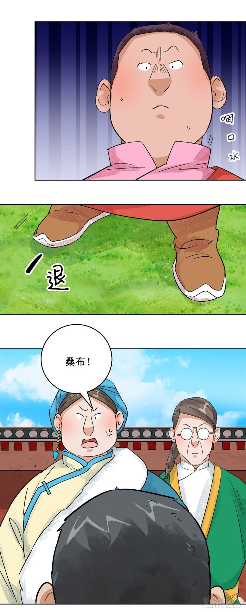 第105话 登巴老师（十八）