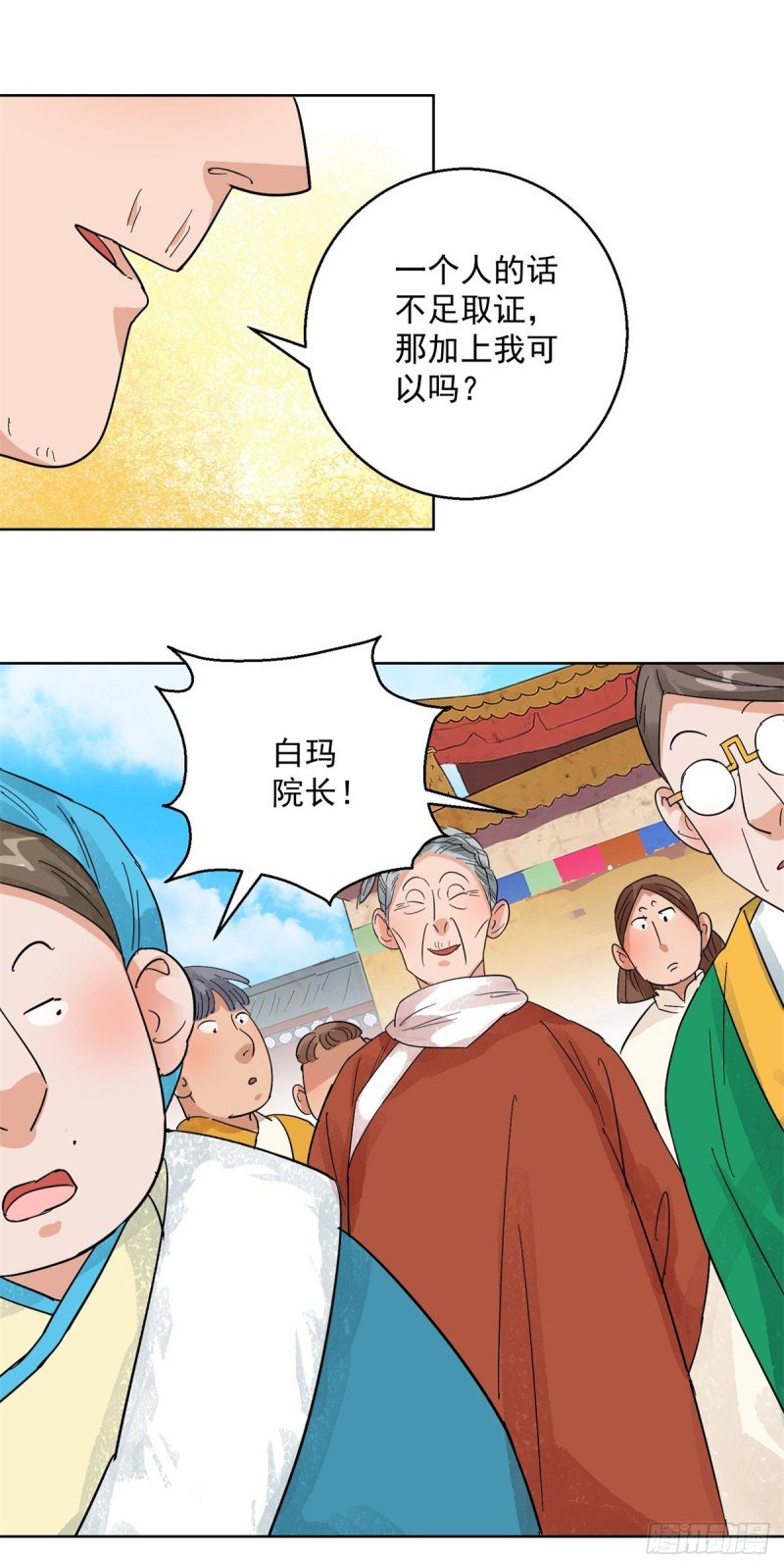 第105话 登巴老师（十八）