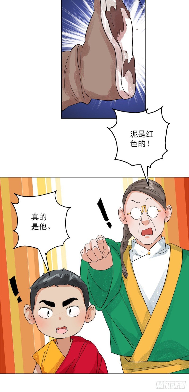 第105话 登巴老师（十八）