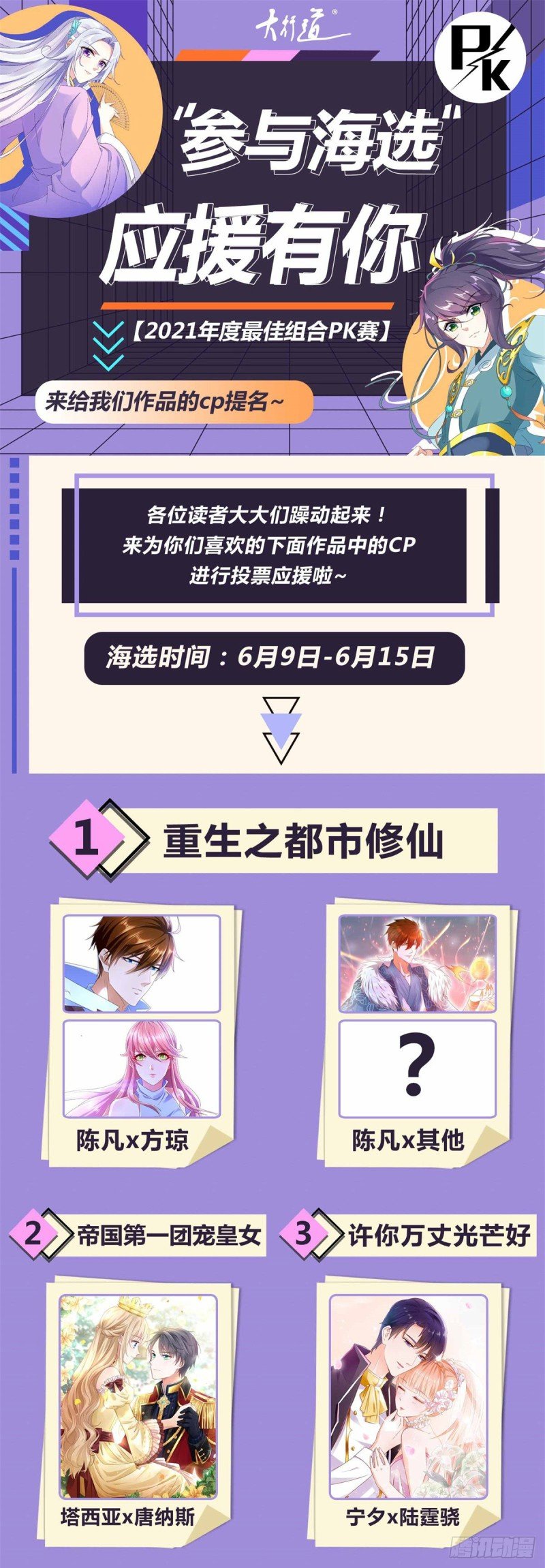 第105话 登巴老师（十八）
