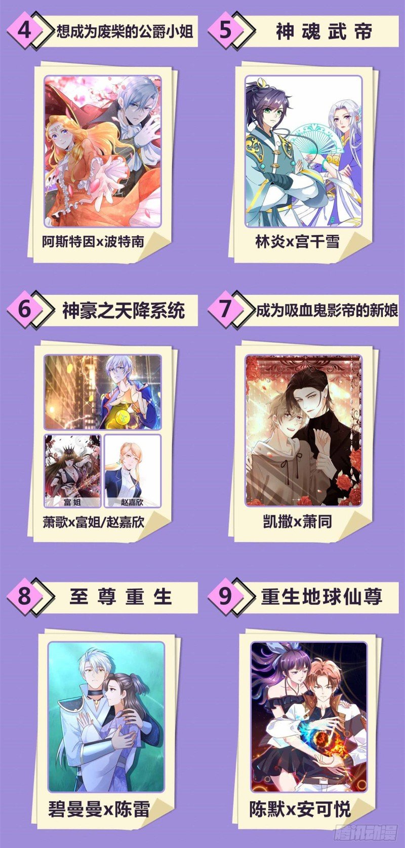 第105话 登巴老师（十八）