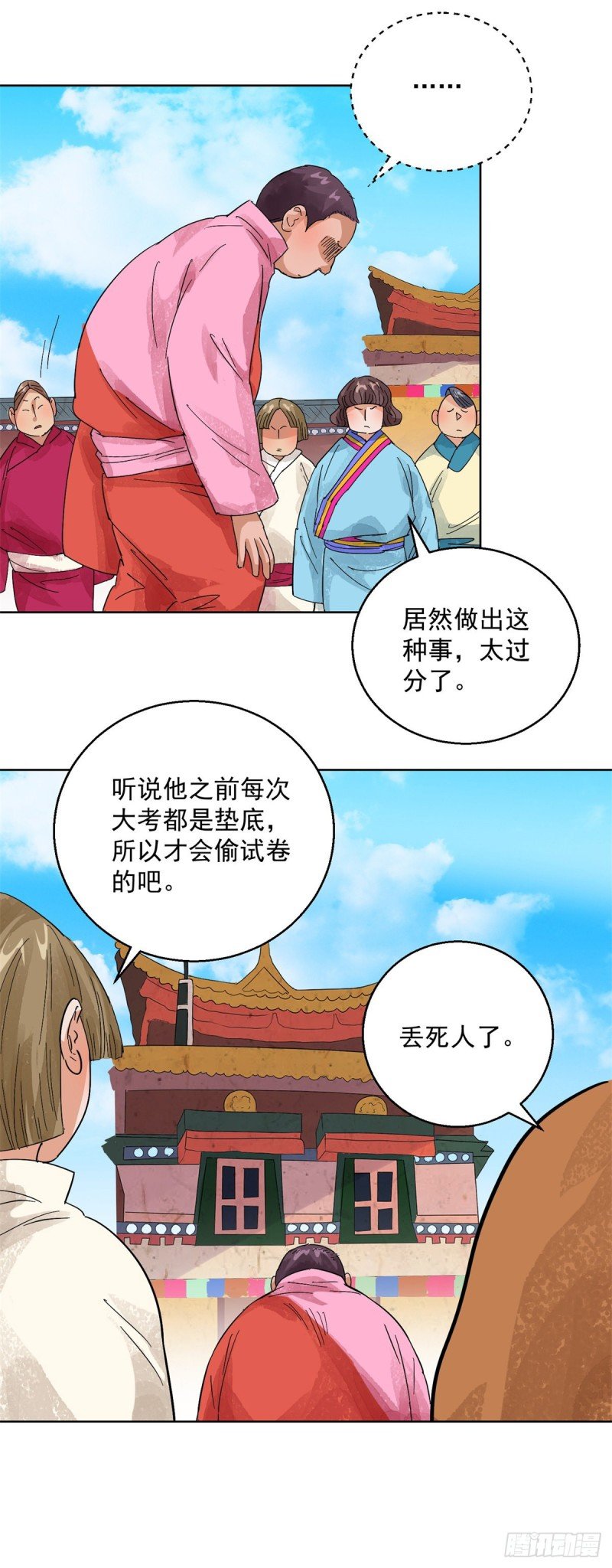 第106话 登巴老师（十九）
