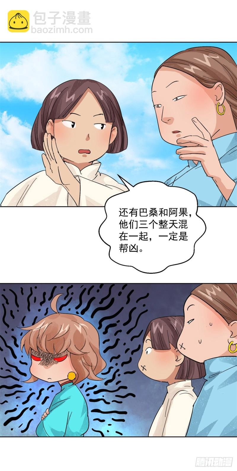 第106话 登巴老师（十九）