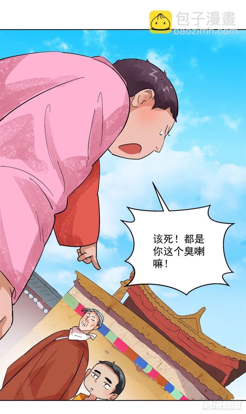 第106话 登巴老师（十九）
