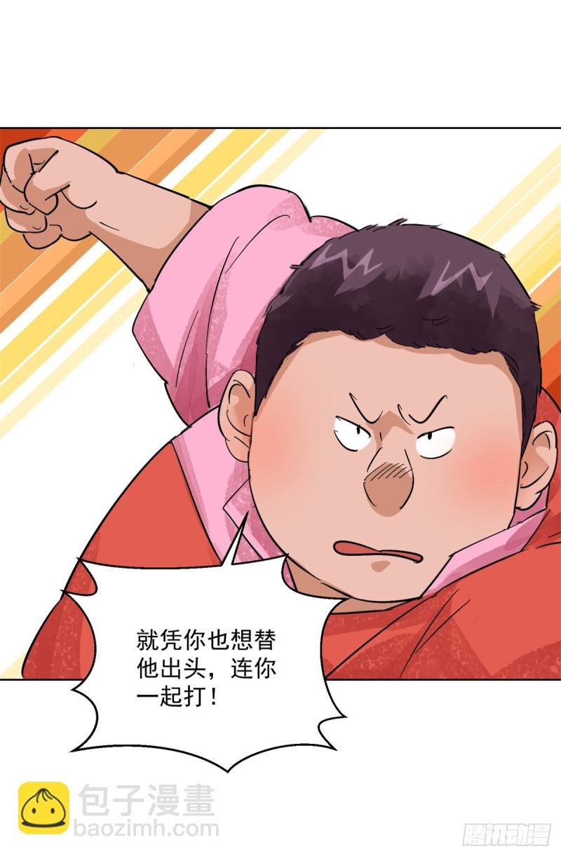 第106话 登巴老师（十九）