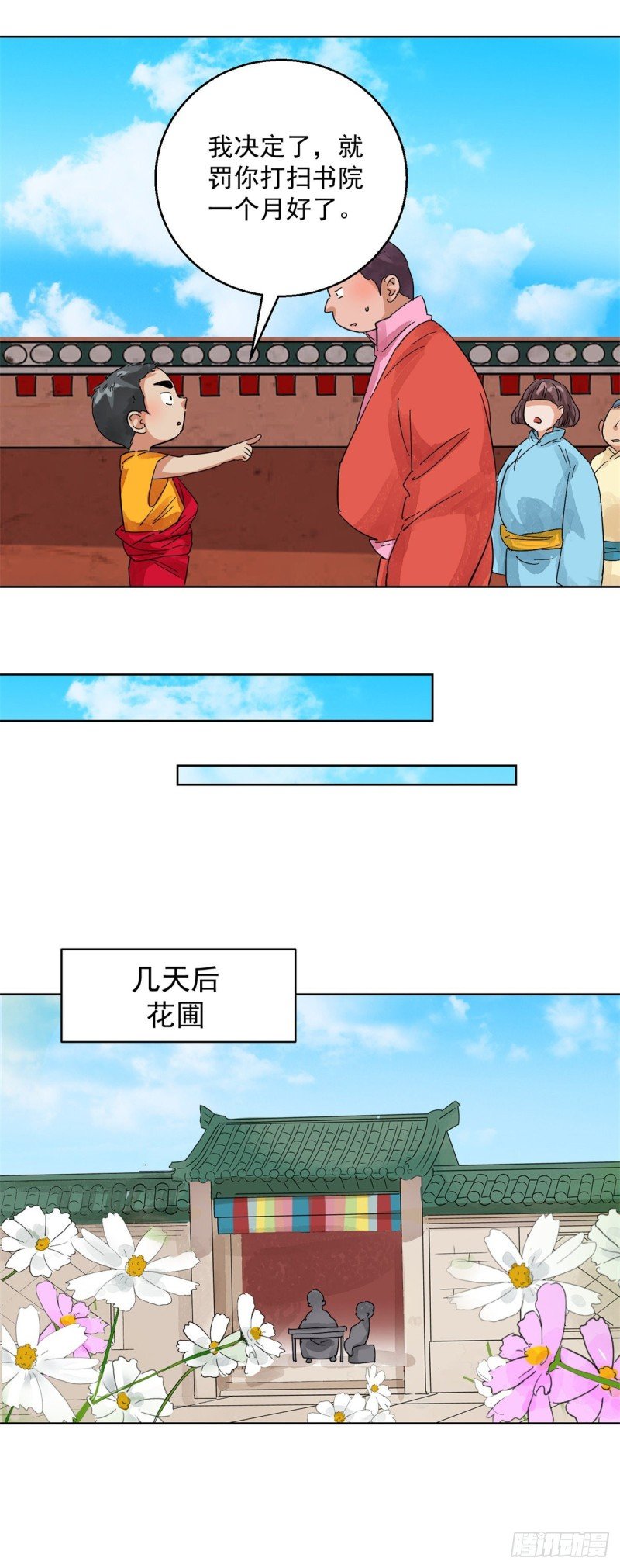 第106话 登巴老师（十九）