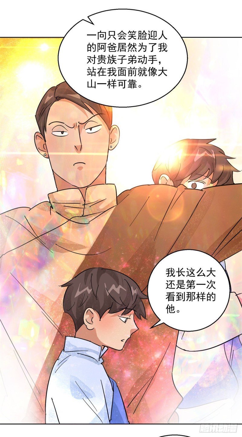 第106话 登巴老师（十九）