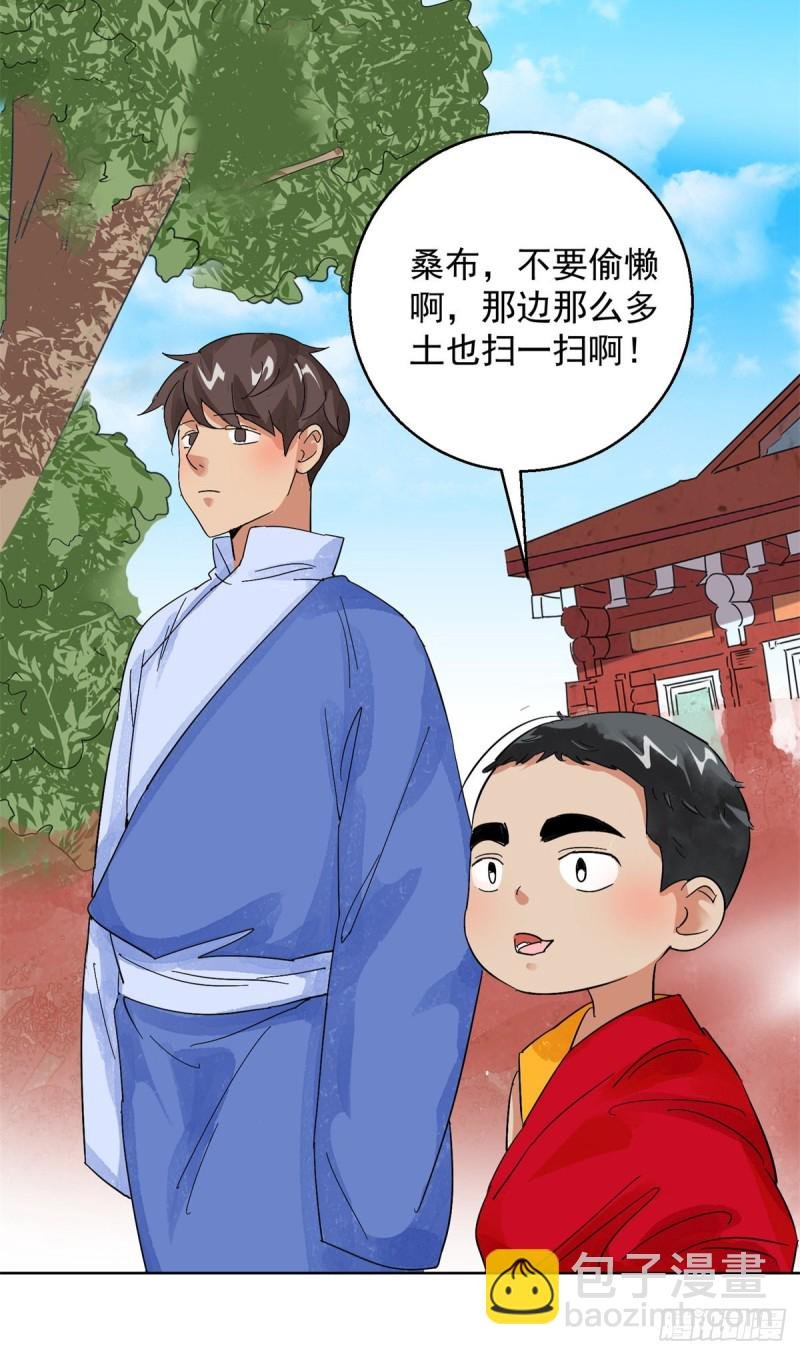 第107话 骑射大赛（一）
