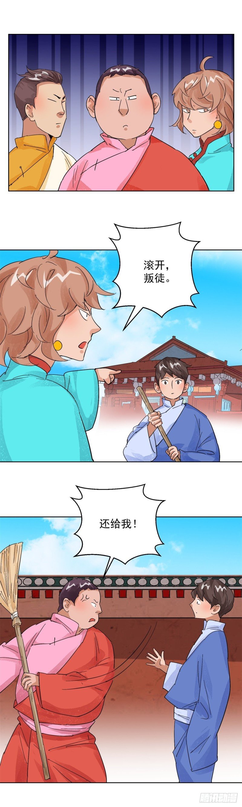第107话 骑射大赛（一）