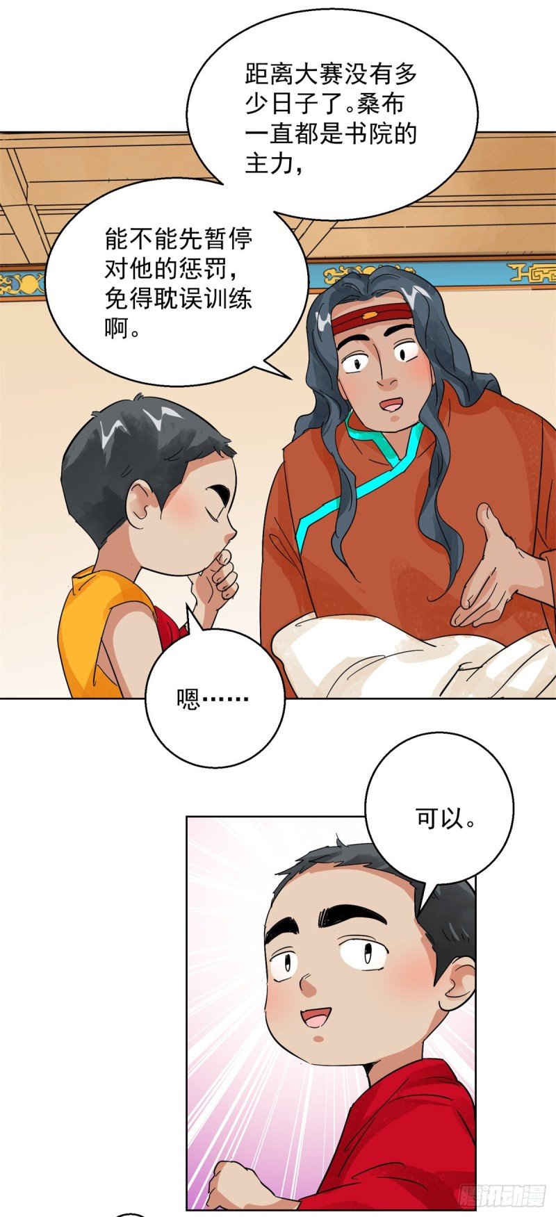 第107话 骑射大赛（一）