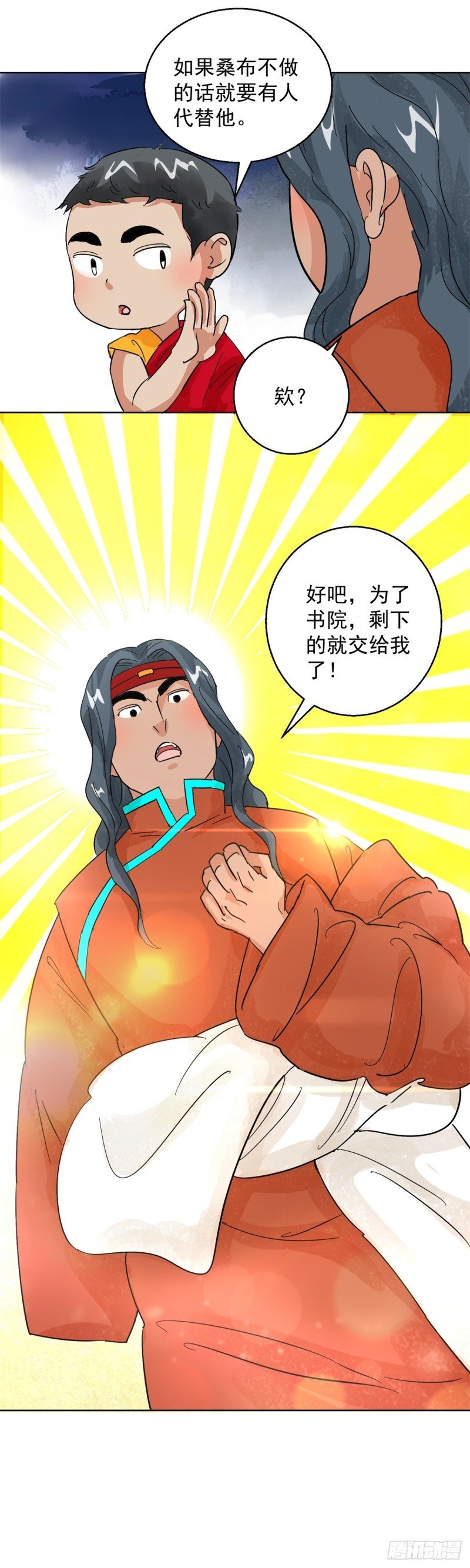 第107话 骑射大赛（一）