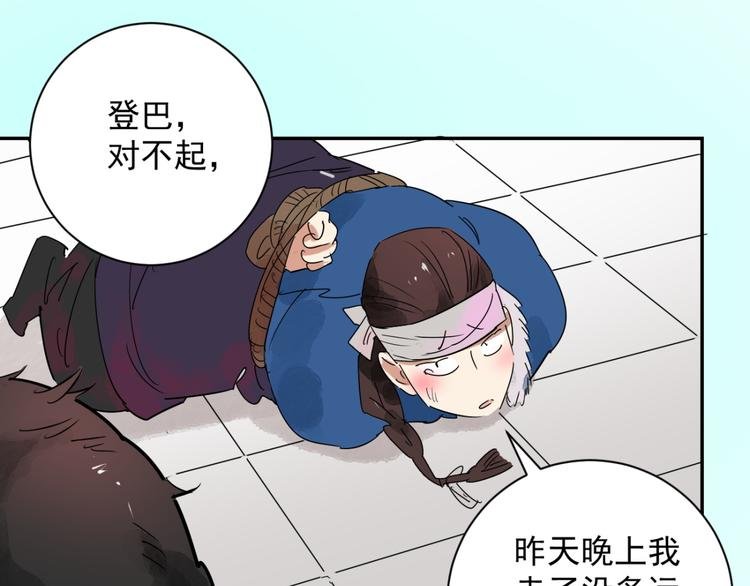 第11话 智戏宗本（八）