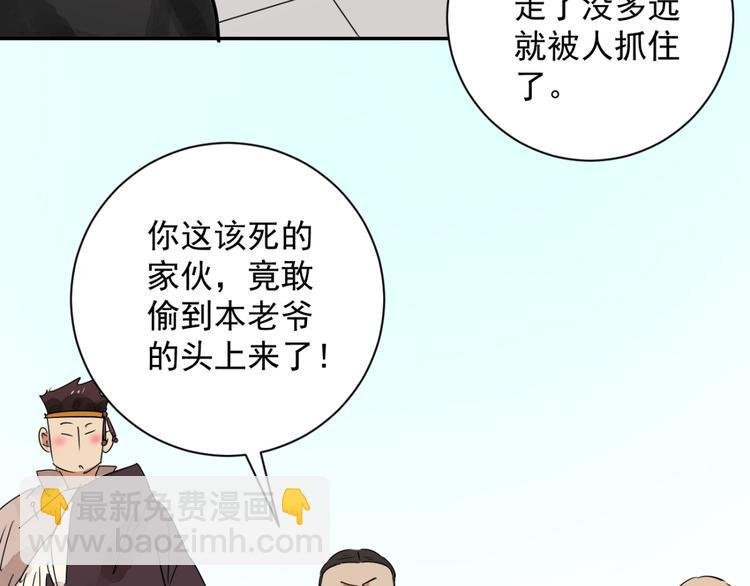 第11话 智戏宗本（八）