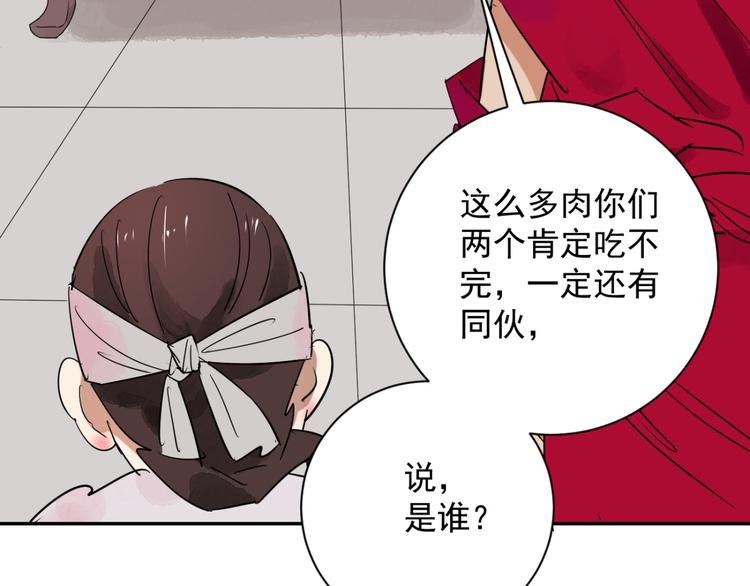 第11话 智戏宗本（八）
