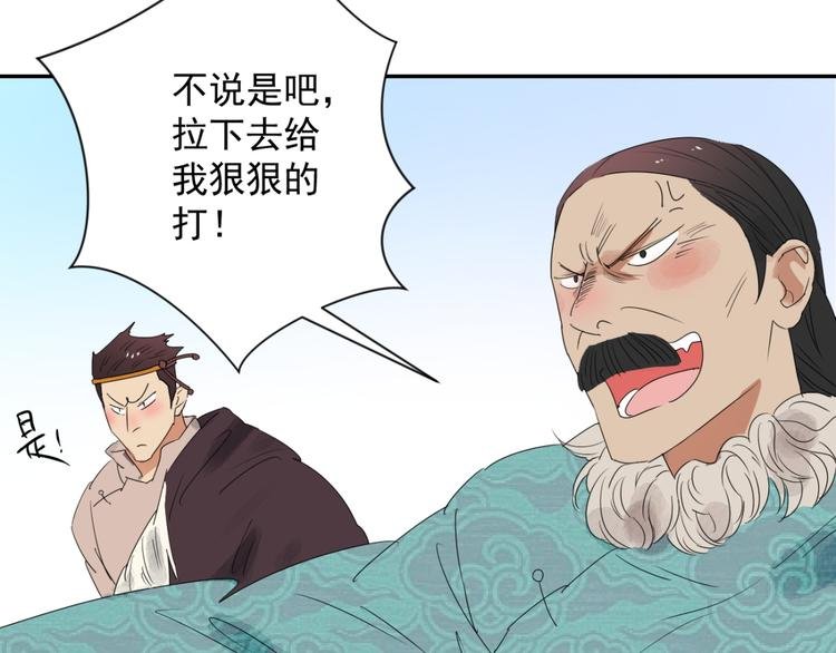 第11话 智戏宗本（八）