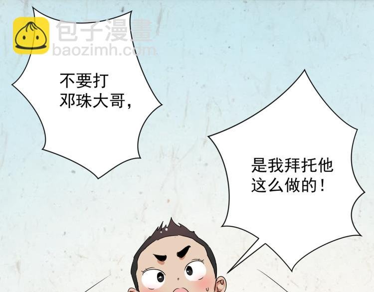 第11话 智戏宗本（八）