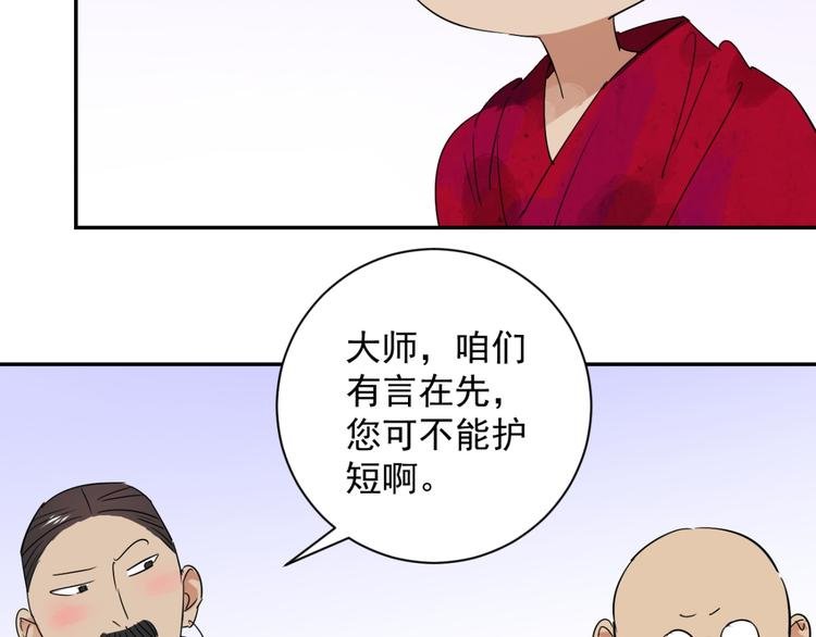 第11话 智戏宗本（八）