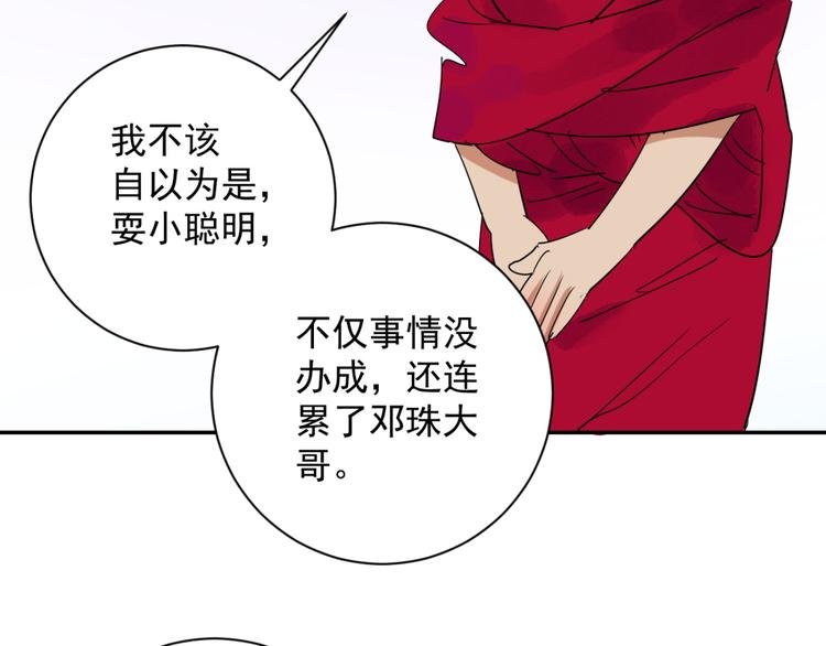第11话 智戏宗本（八）