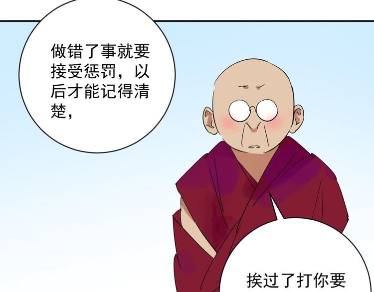 第11话 智戏宗本（八）