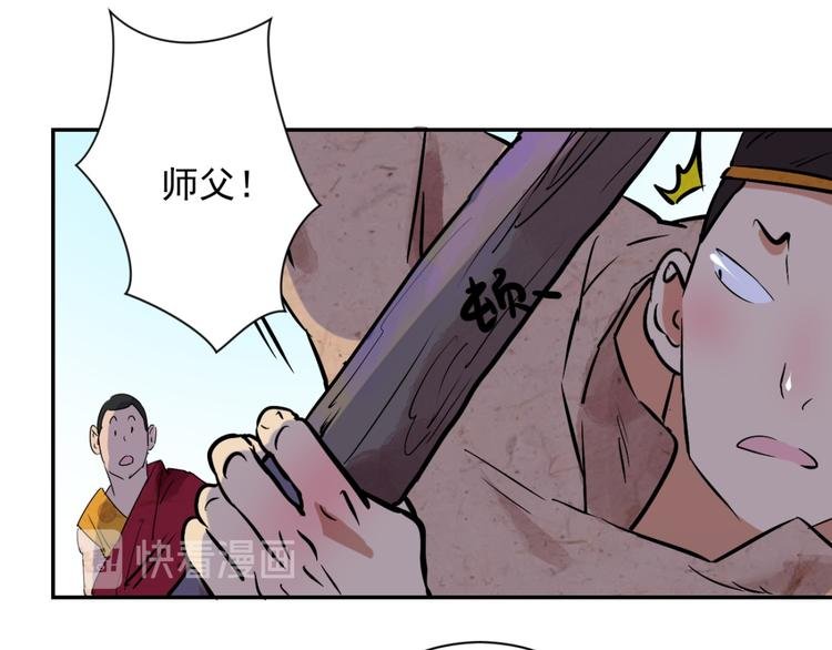 第11话 智戏宗本（八）