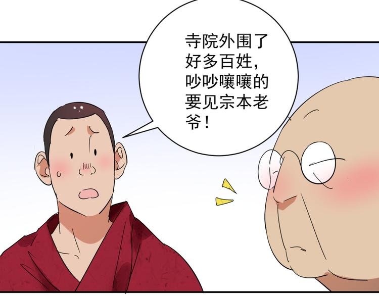 第11话 智戏宗本（八）