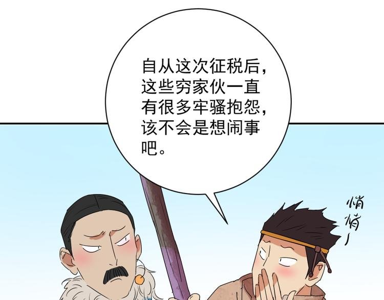 第11话 智戏宗本（八）