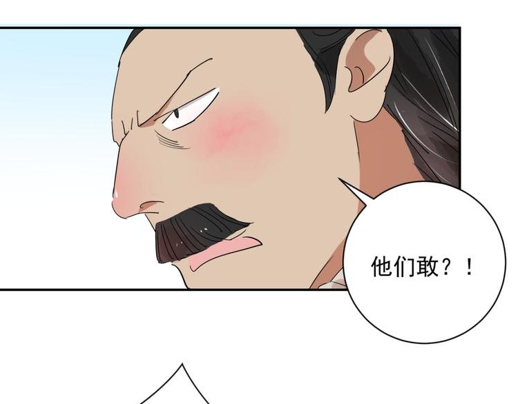 第11话 智戏宗本（八）