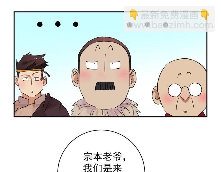 第11话 智戏宗本（八）